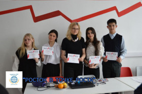 "Росток" в "Точке Роста".