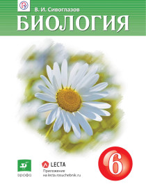 биология.
