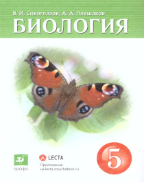 Биология.