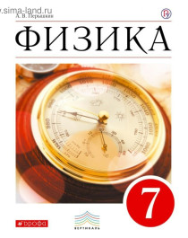 Физика.